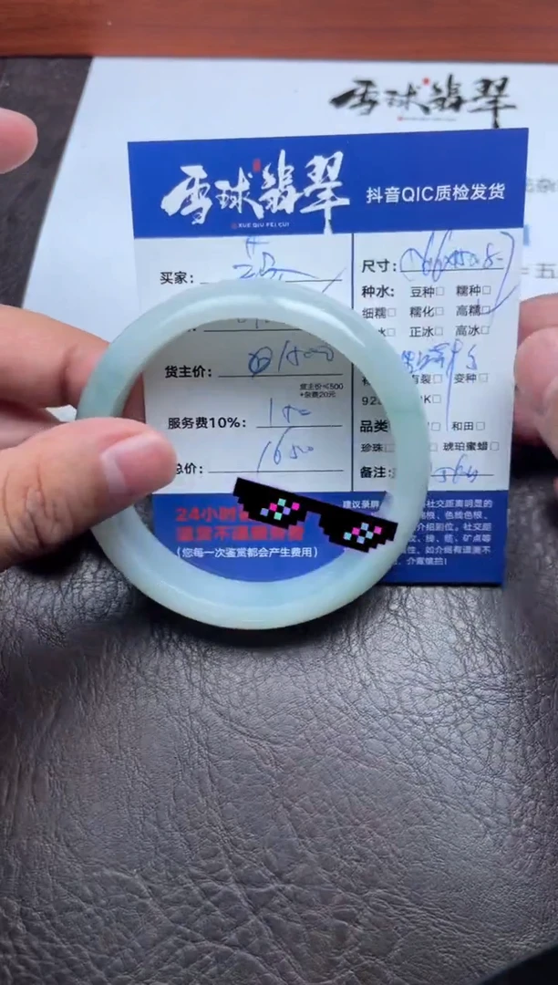 未镶嵌手镯翡翠菠***五07915470