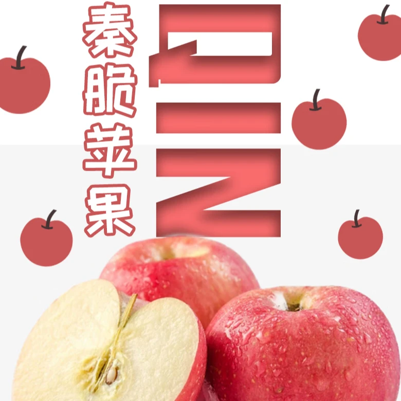 秦脆苹果12枚礼盒装 2025新鲜水果 陕林臻品 国企品质 源头直发