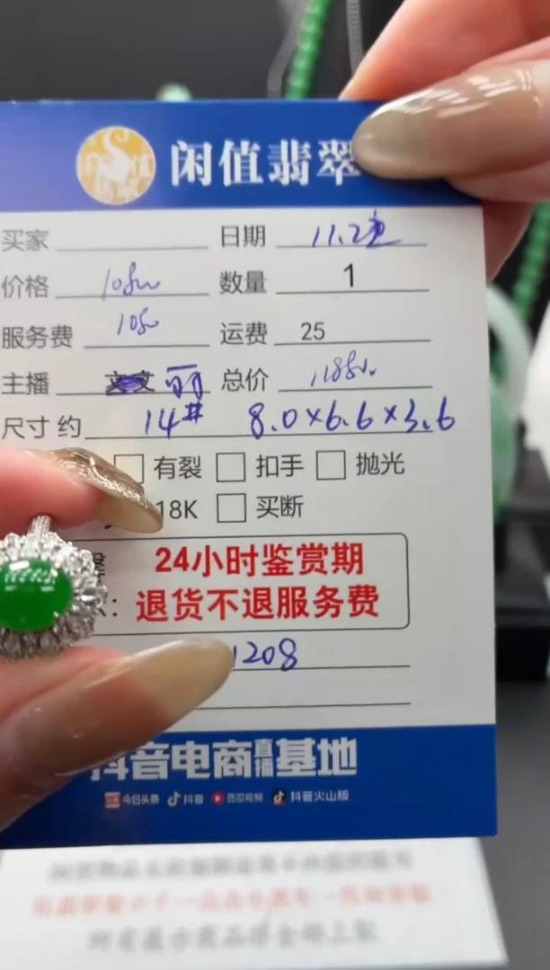 18K金镶嵌戒指翡翠翡翠戒指