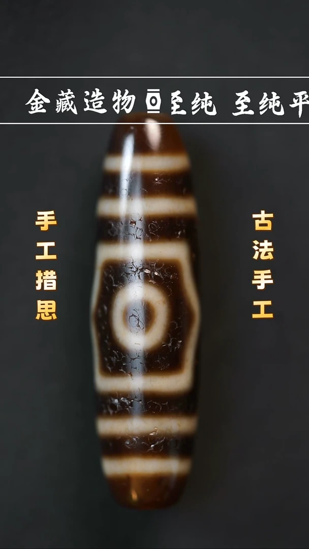 未镶嵌颈饰玛瑙/玉髓上肯宝盖三眼