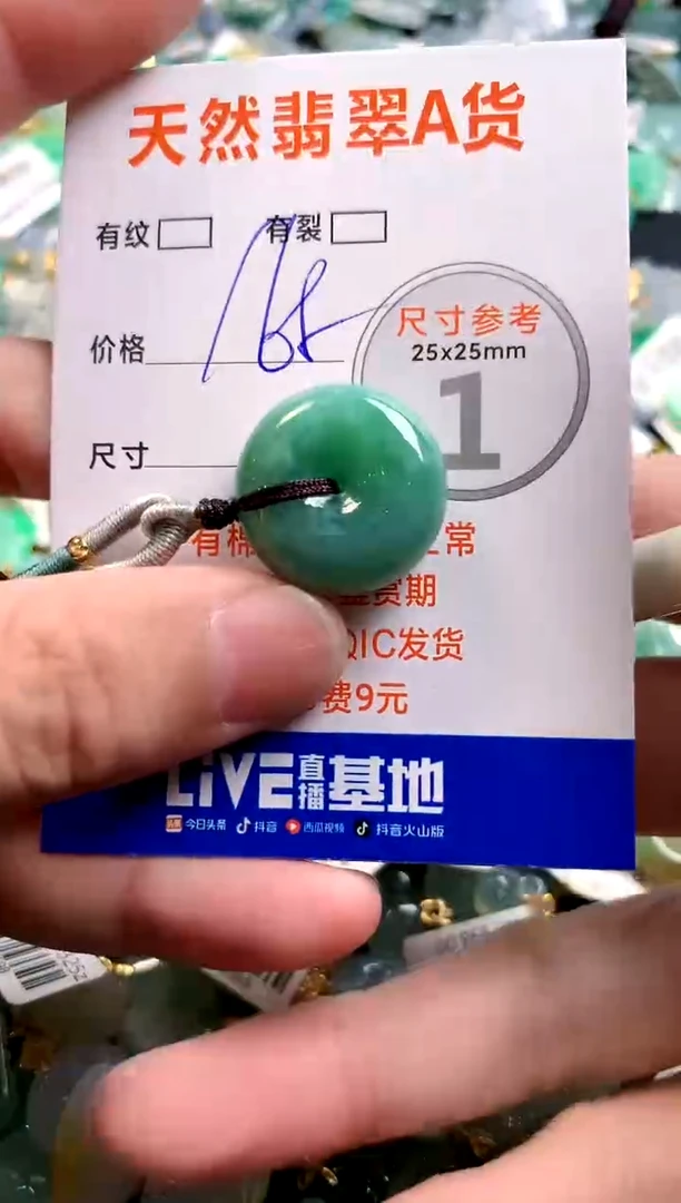 颈饰未镶嵌翡翠0966851322