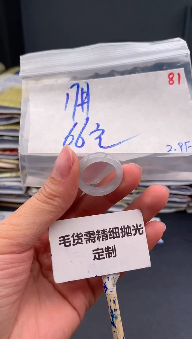 【闪购商品】定制翡翠未镶嵌毛货需精细抛光+81挂件+66元