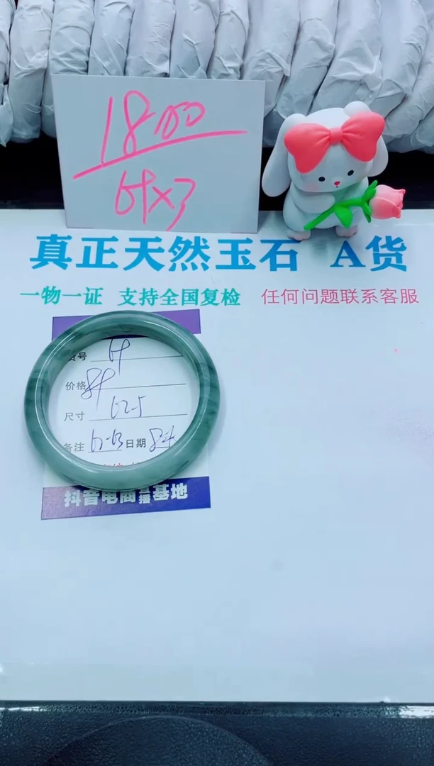 【闪购商品】石英质玉手镯未镶嵌69