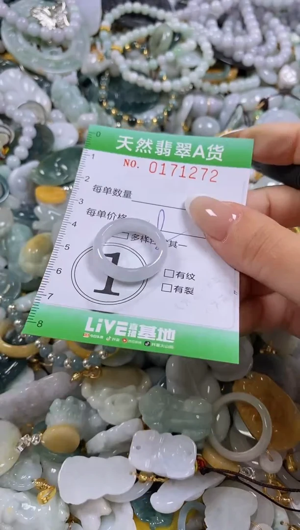 翡翠未镶嵌颈饰闪购0171272