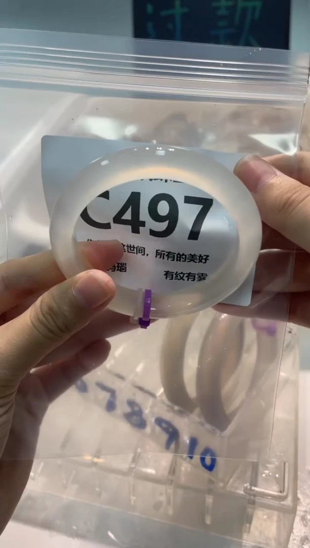 手镯玛瑙/玉髓未镶嵌C497