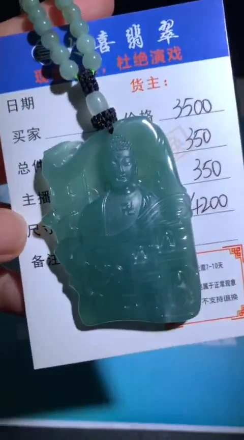 未镶嵌定制翡翠毛货-不退不换