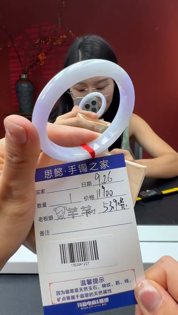 未镶嵌手镯(贵妃镯)翡翠翡翠手镯