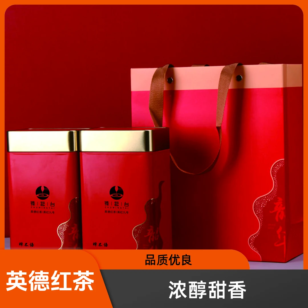 【2025】春茶英德红茶英红九号罐装浓醇甜香红茶叶125g*2罐