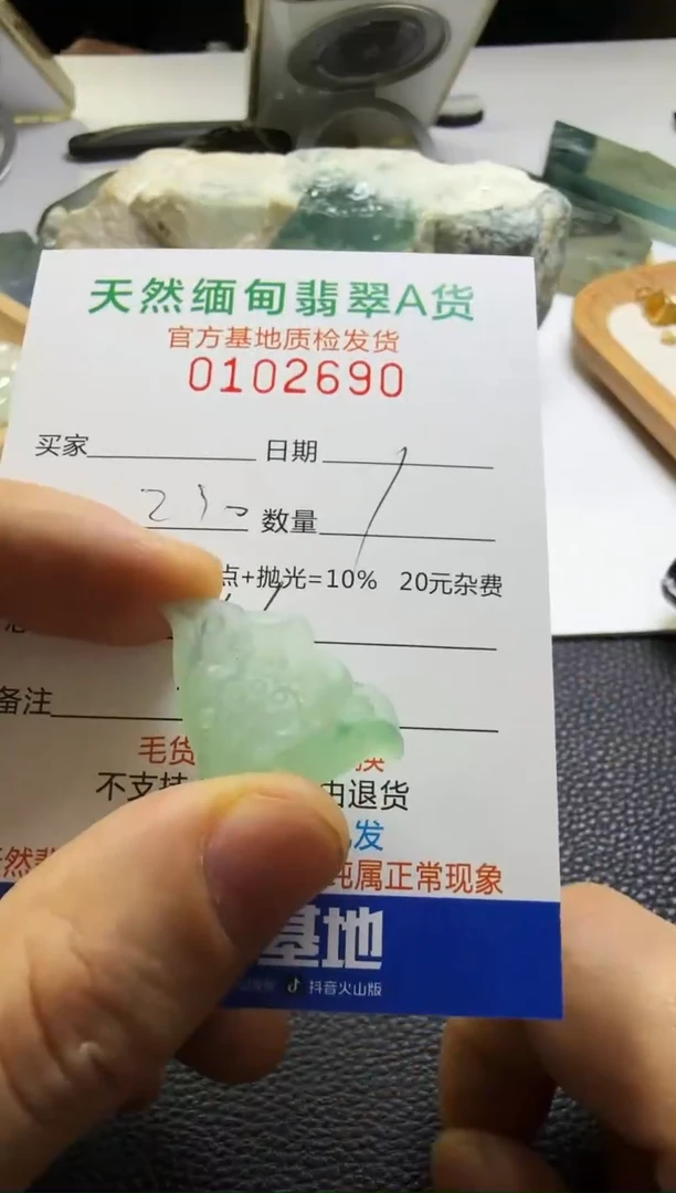 未镶嵌定制翡翠V****?翡翠