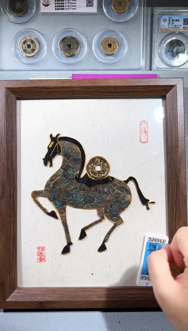 铜马上有钱 乾元 古钱币评级摆件一个