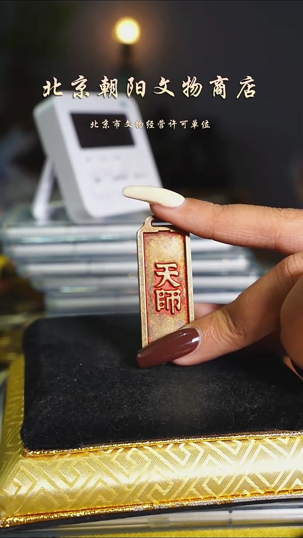 铜就*趙花钱---------------5855