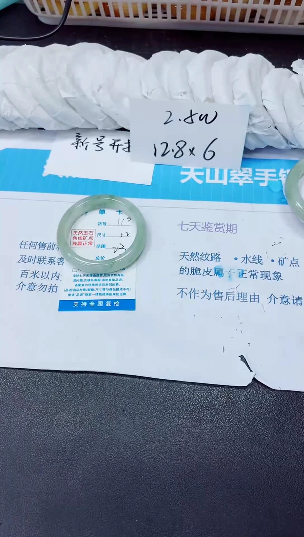 石英质玉手镯未镶嵌113/52