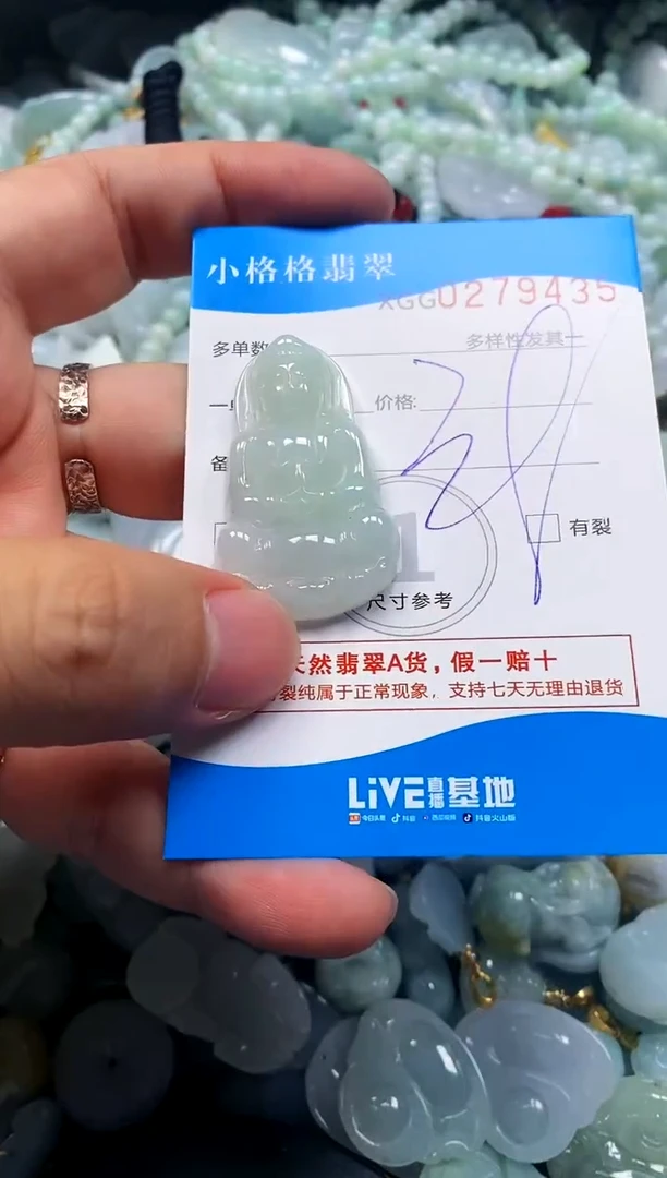 颈饰未镶嵌翡翠闪购商品00279435