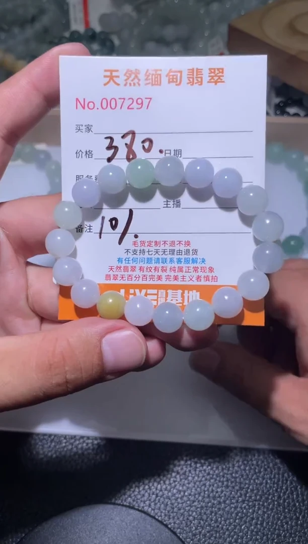 定制翡翠未镶嵌上**念翡翠