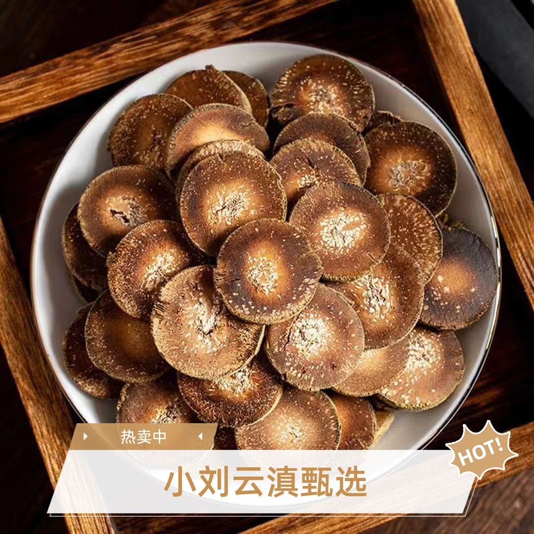 小刘云滇甄选-雪花化橘红