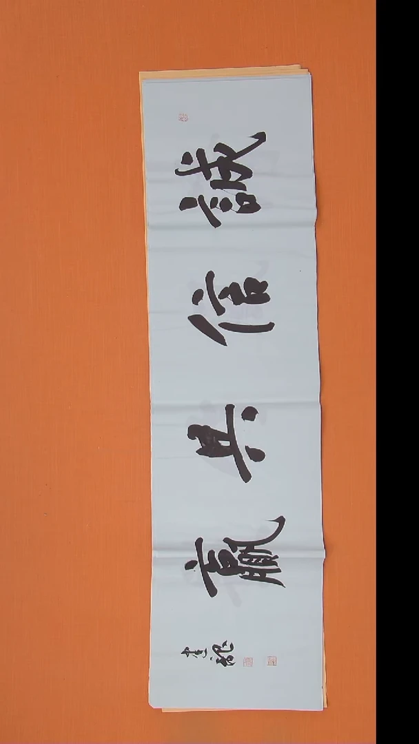 书法杨老师精美书法138*34 湖北仙桃