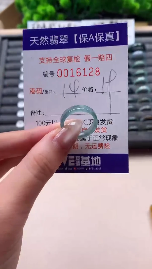 未镶嵌戒指翡翠天然  16128