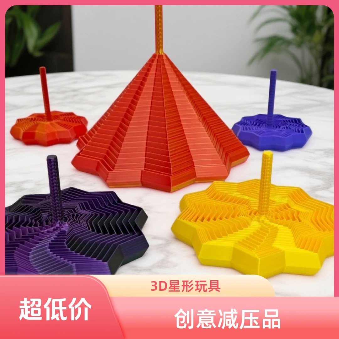 专治无聊与焦虑的模块化指尖星3D打印让解压充满创造性与未来感