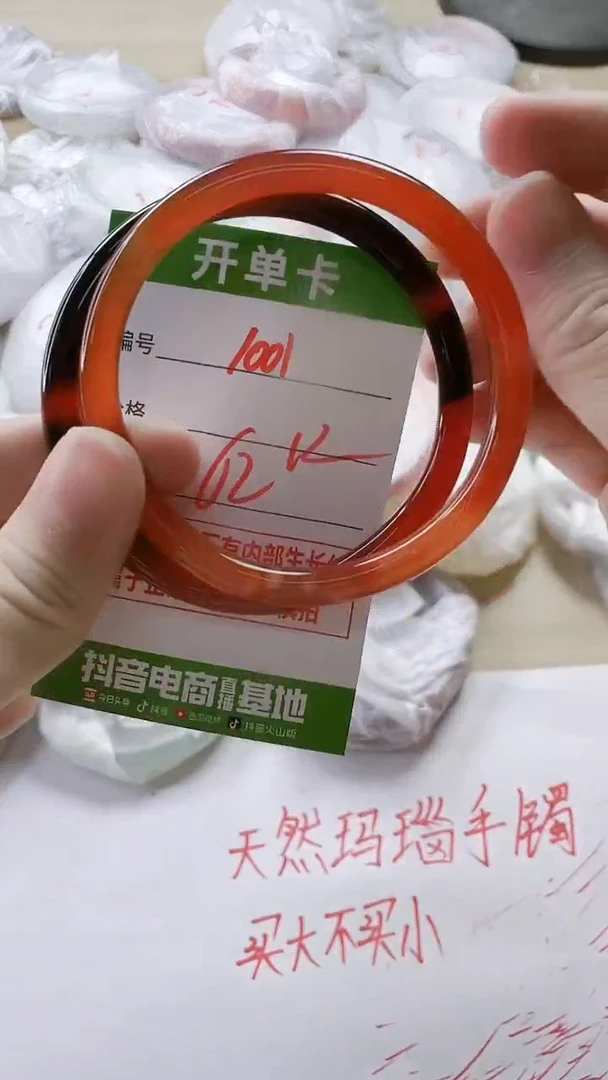【闪购商品】玛瑙/玉髓手镯未镶嵌1001