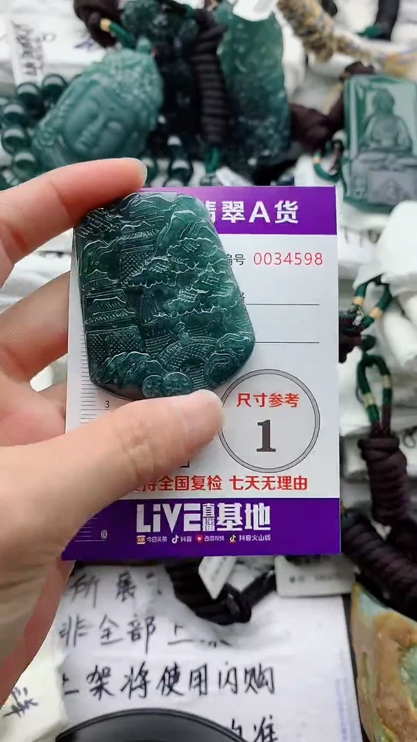 翡翠未镶嵌颈饰88888888