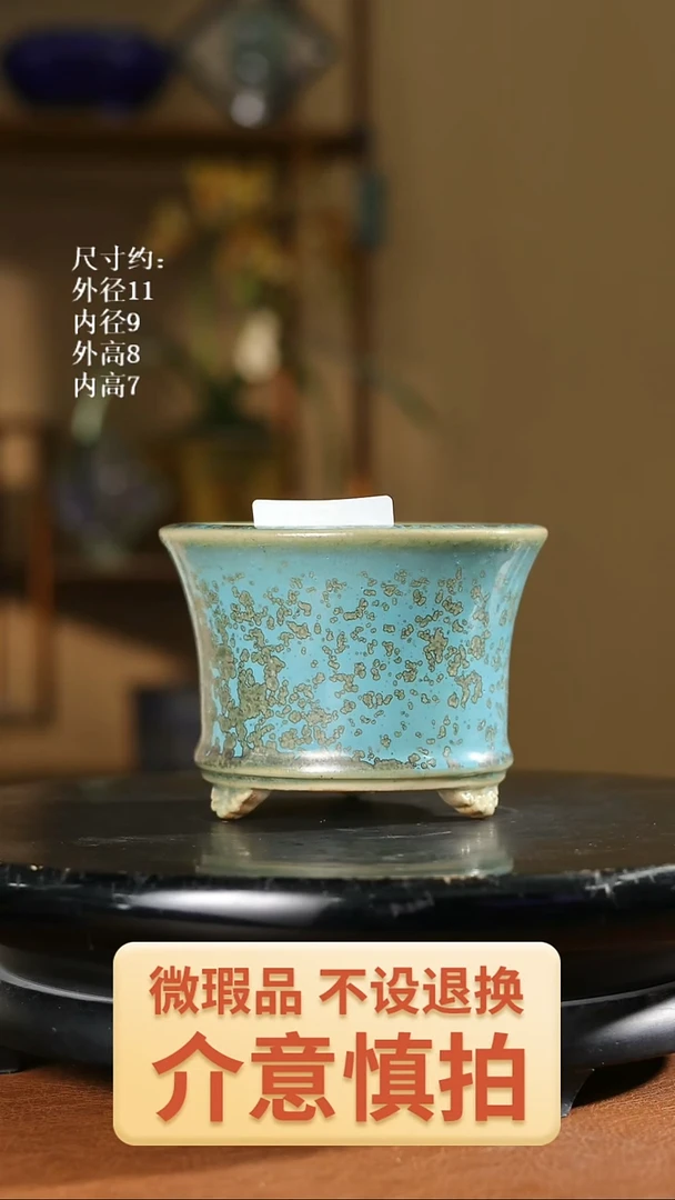 611      4.5寸三脚圆盆  盆口有釉孔