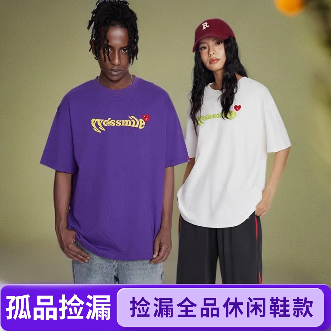 1号捡漏全品产品休闲运动潮流