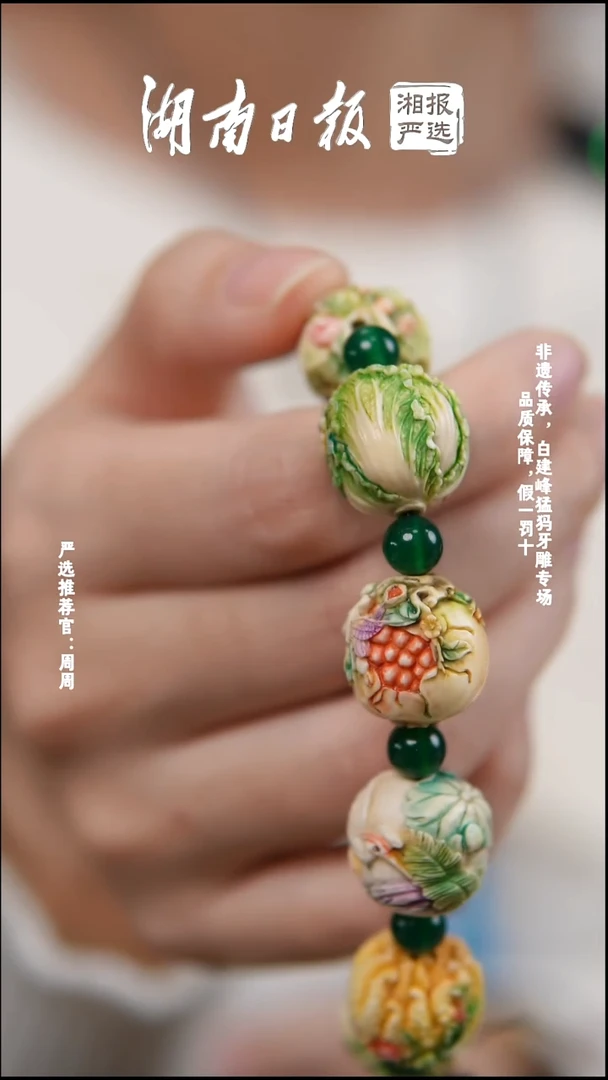 手串/手链/手镯猛犸象牙234