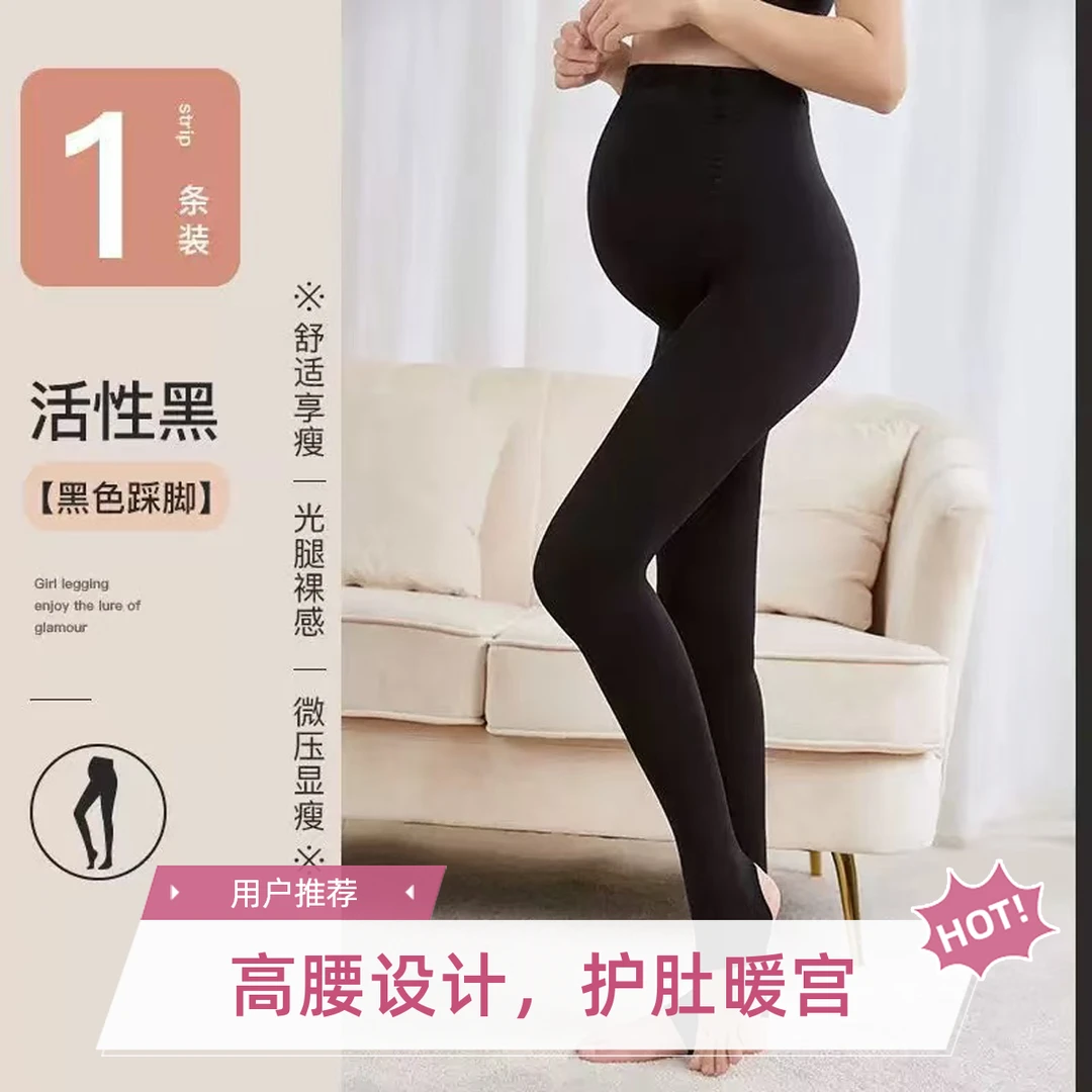 孕妇托腹光腿神器打底裤秋冬厚款踩脚高弹保暖连裤袜丝袜外穿