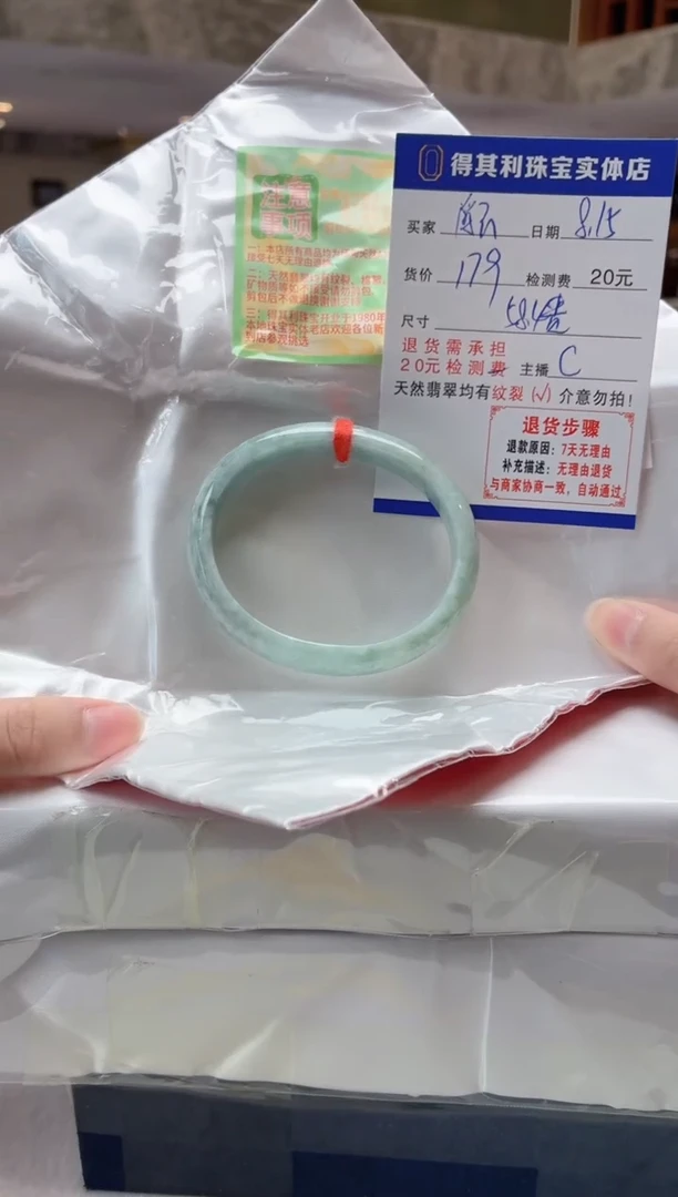 翡翠手镯未镶嵌纯天然缅甸翡翠需包容，检测费不退