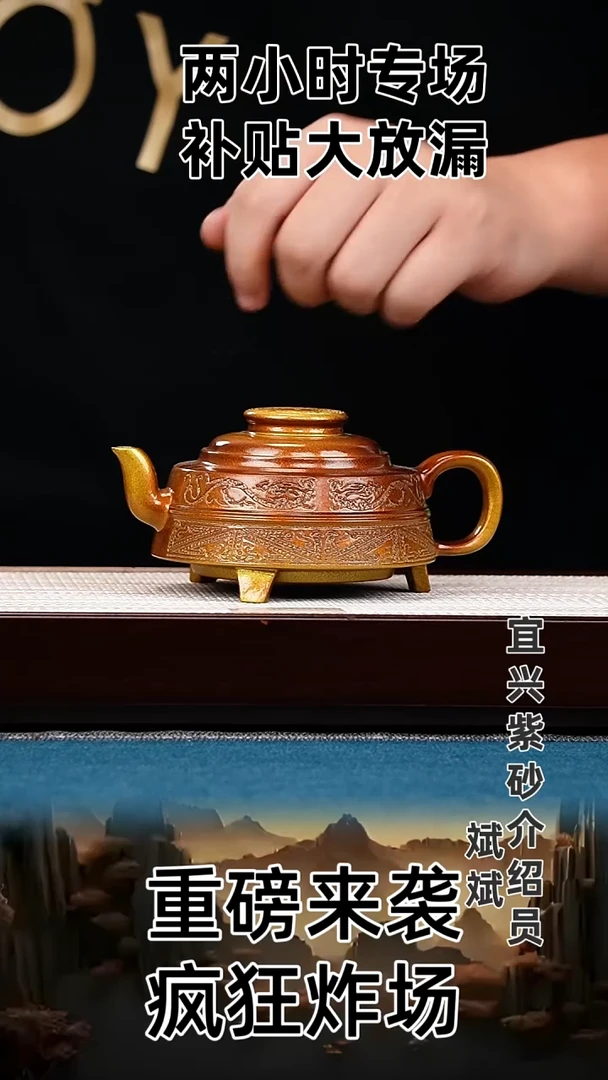 茶壶紫砂三足龙尊 龙骨金砂