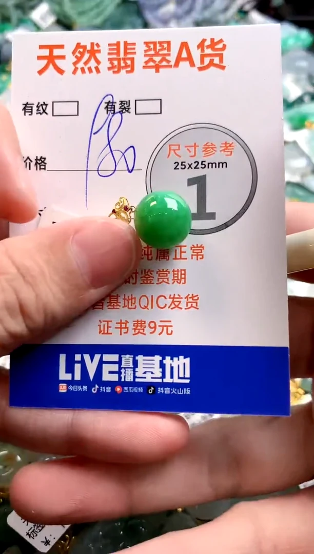 颈饰18K金镶嵌翡翠0903353615