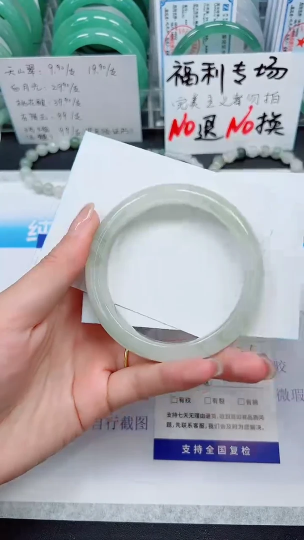 【闪购商品】石英质玉手镯未镶嵌S73-59/60