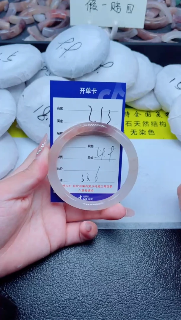 未镶嵌手镯石英质玉213-59