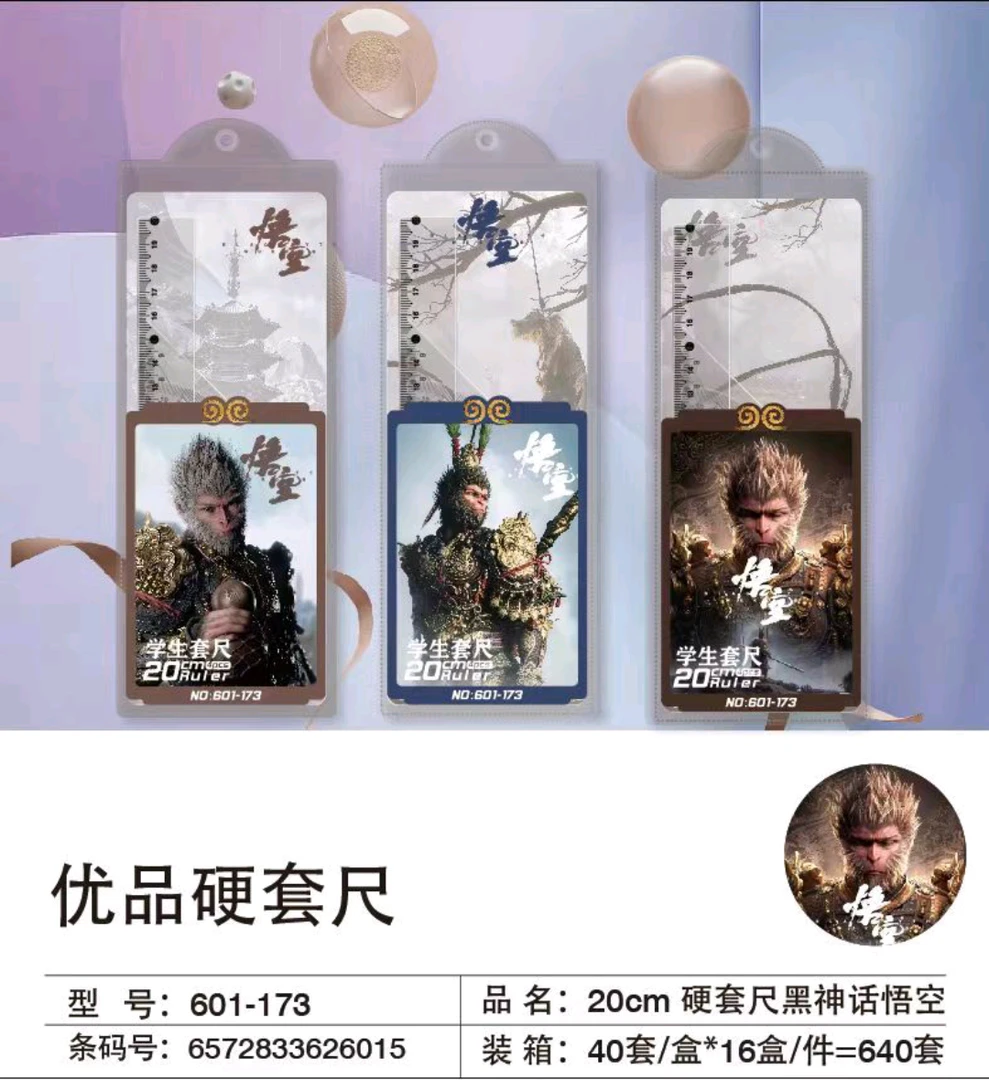 加厚波浪套尺学生考试套尺图案随机到手6套，图案随机