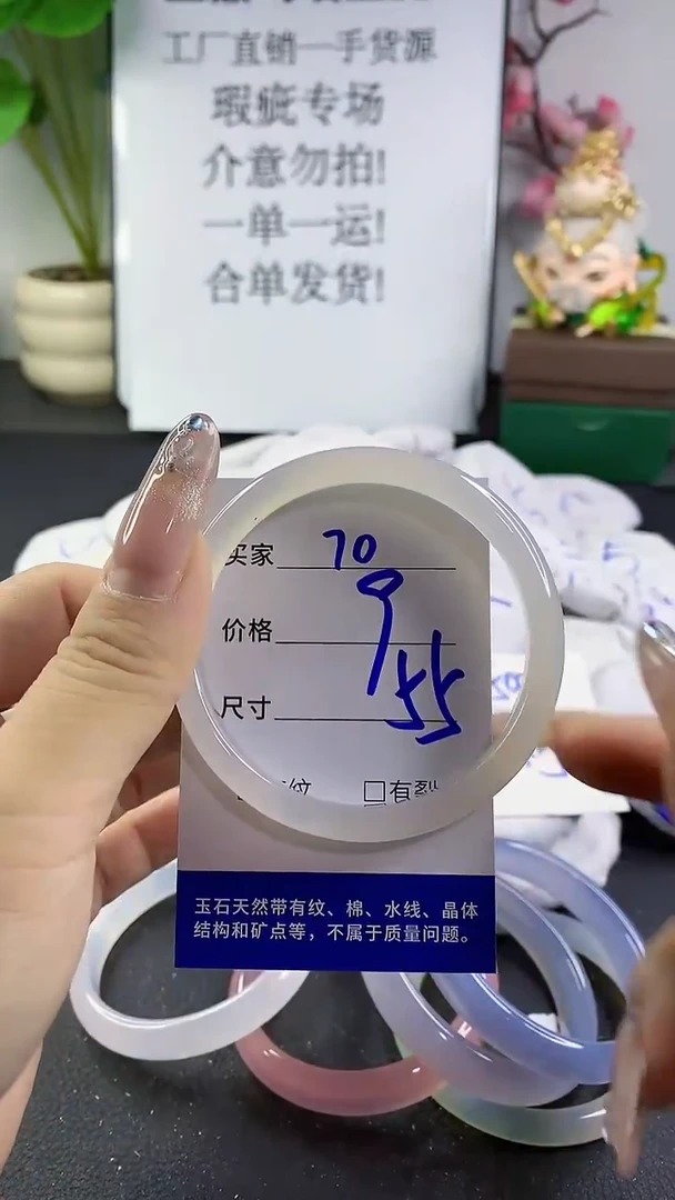 玛瑙/玉髓手镯未镶嵌70