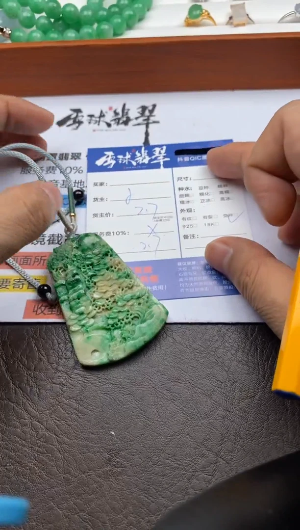 【闪购商品】翡翠颈饰未镶嵌133430532