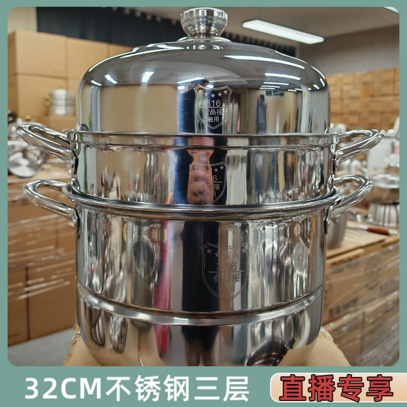 【32CM三层】316不锈钢家用不锈钢蒸锅大容量多功能电磁炉燃气灶用】