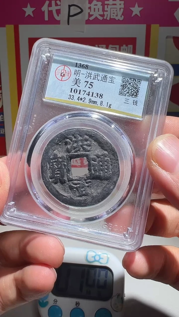 银绝*想大喜包老保真洪武