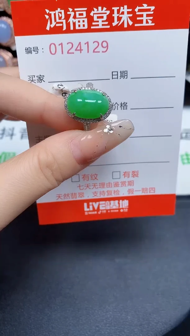 银S925镶嵌戒指翡翠4129