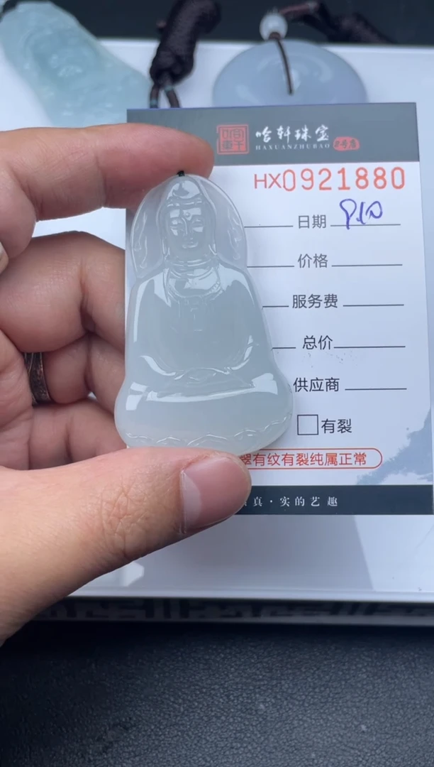 吊坠(不含链)未镶嵌翡翠哈轩 挂件1
