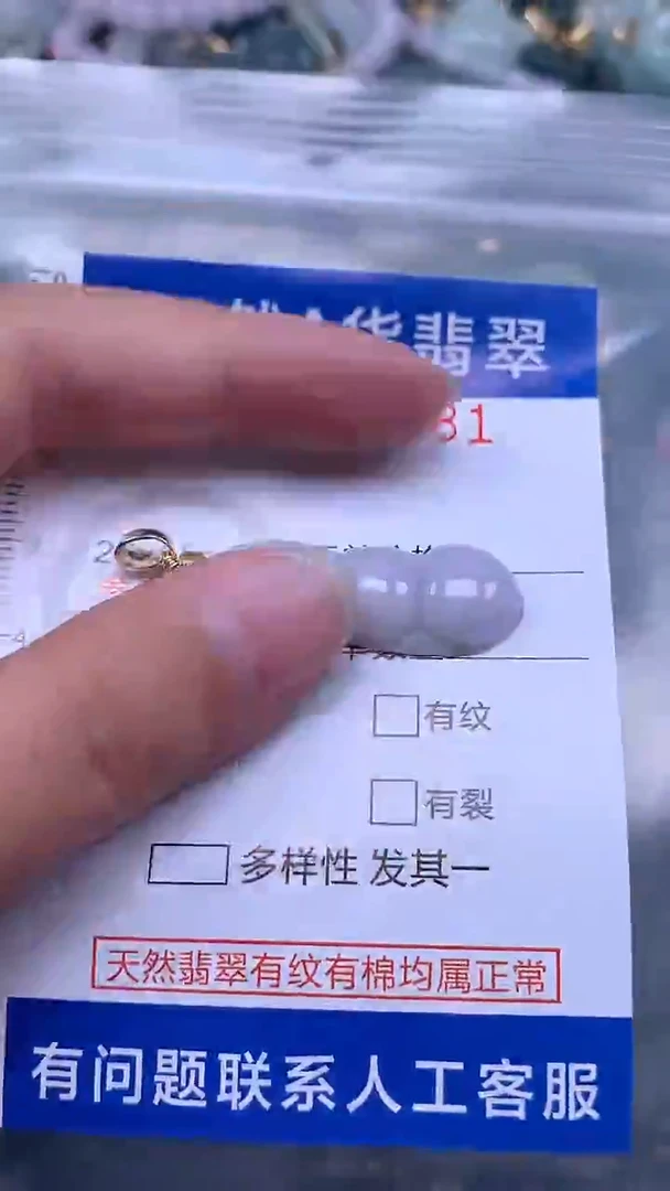 翡翠未镶嵌吊坠(不含链)1
