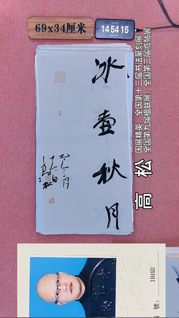 书法180    高老师书法作品