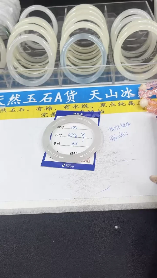 【闪购商品】石英质玉手镯未镶嵌106