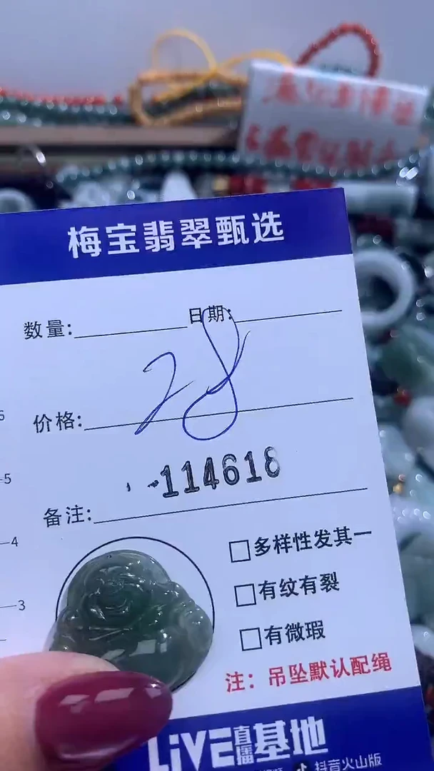 吊坠(不含链)未镶嵌翡翠28