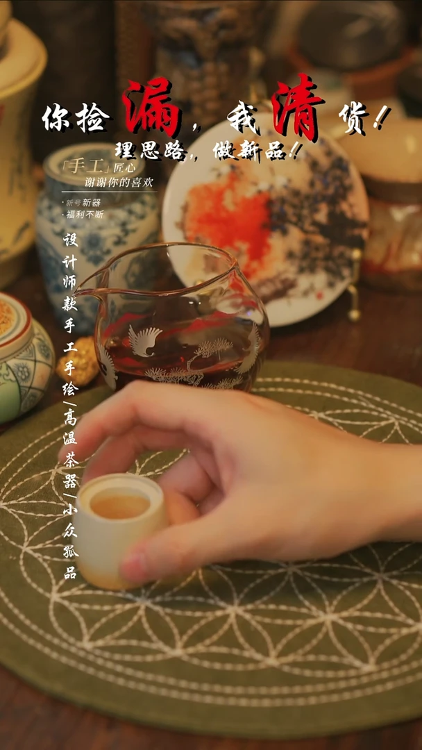 {溯本造物}瓷片*** 914