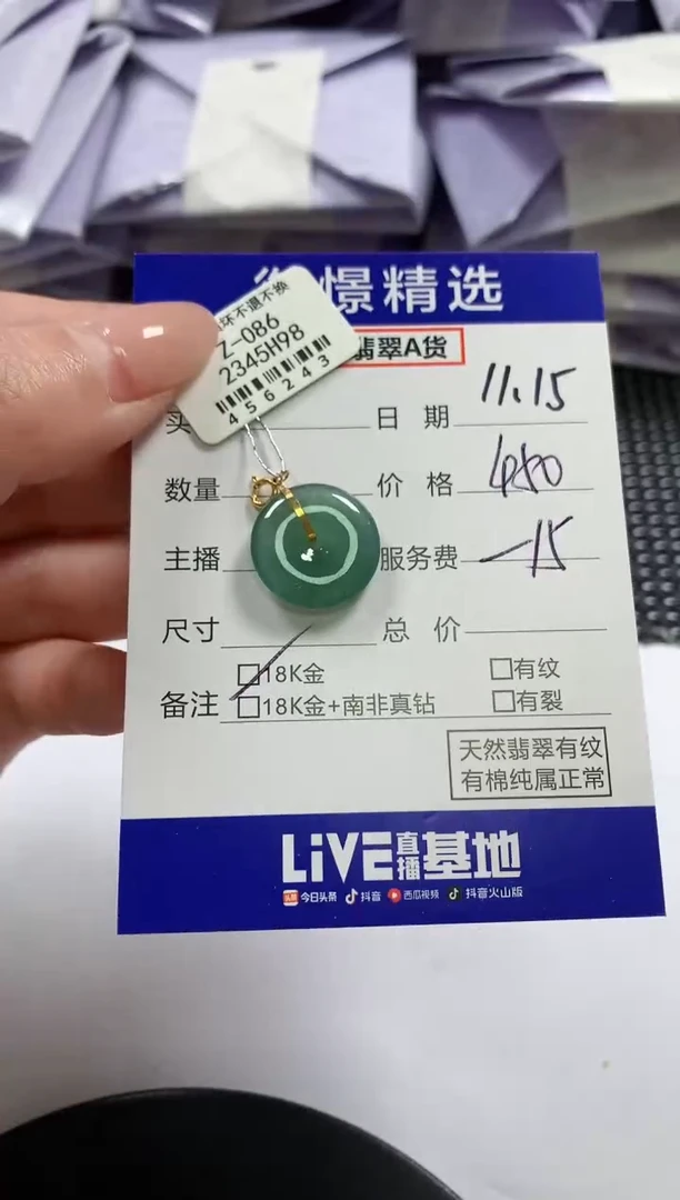 颈饰18K金镶嵌翡翠15