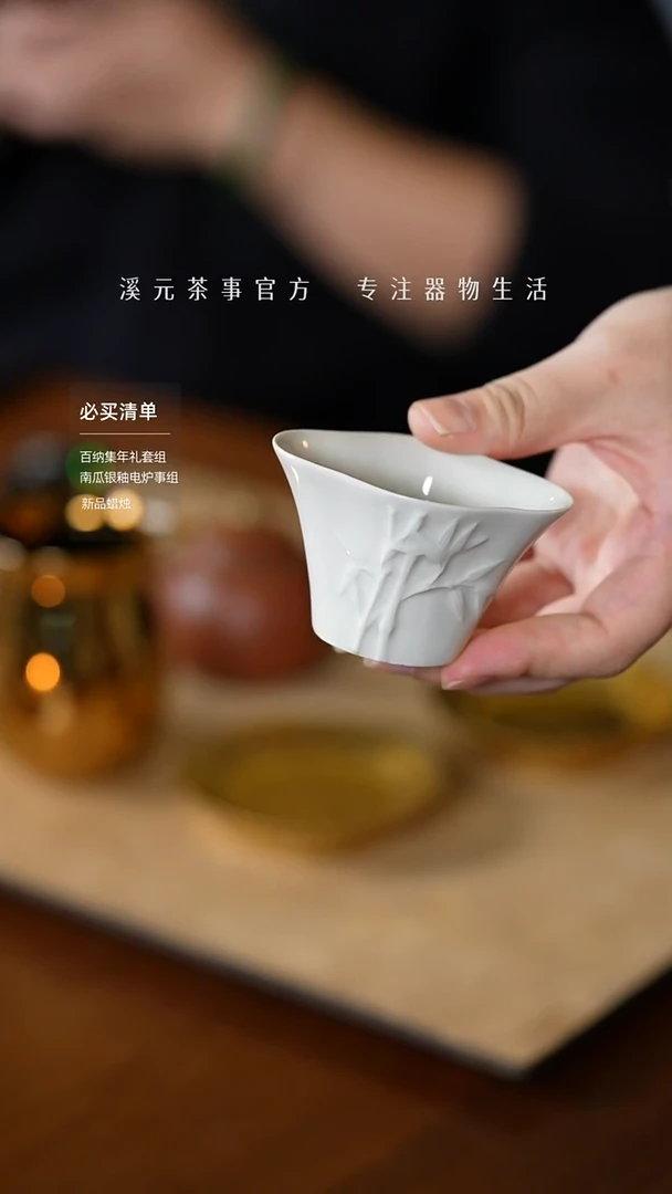 全手元宝杯~ 竹枝款 单只发货~