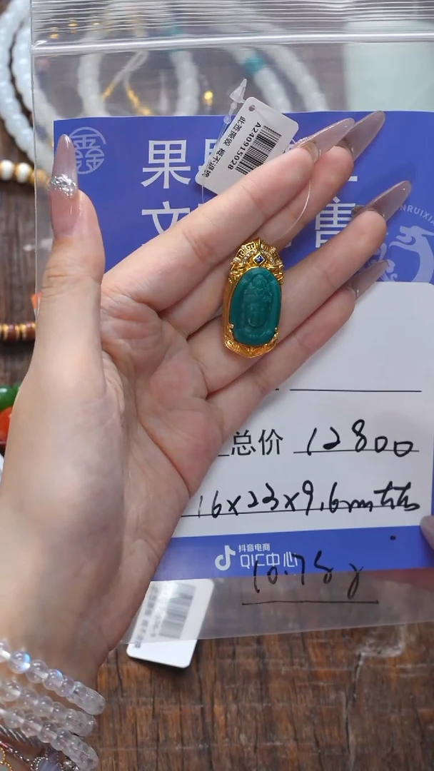 【闪购商品】绿松石珠宝奇石18K金镶嵌松石