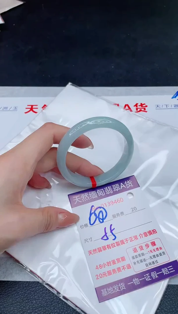 未镶嵌手镯翡翠680.00000