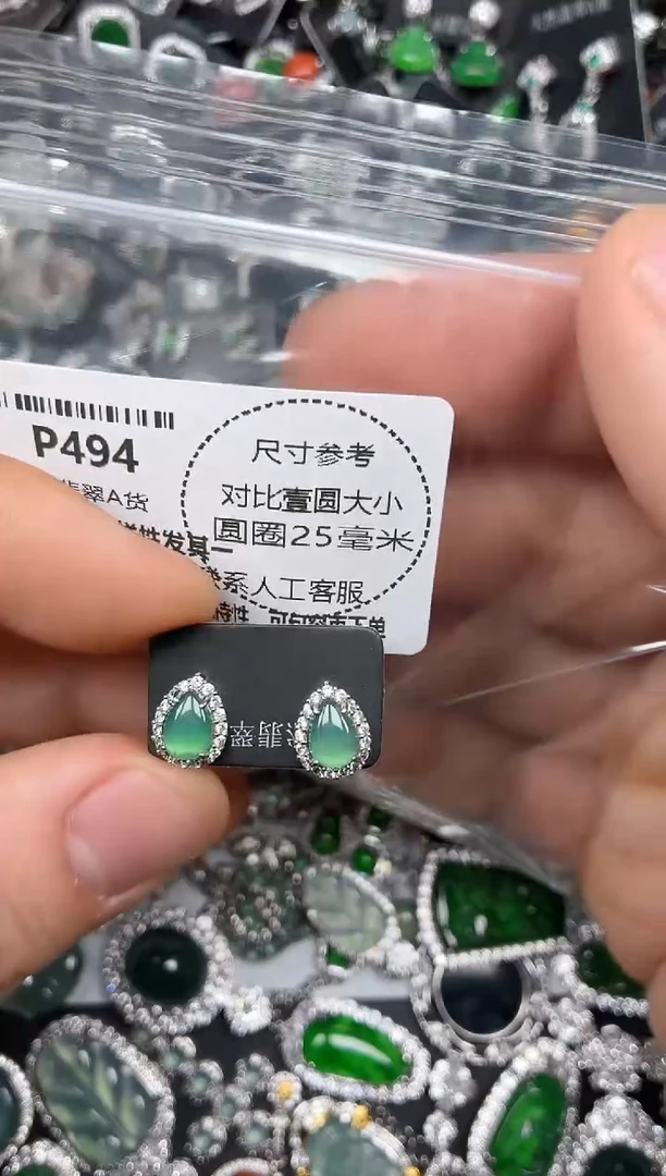 颈饰未镶嵌翡翠P494耳钉